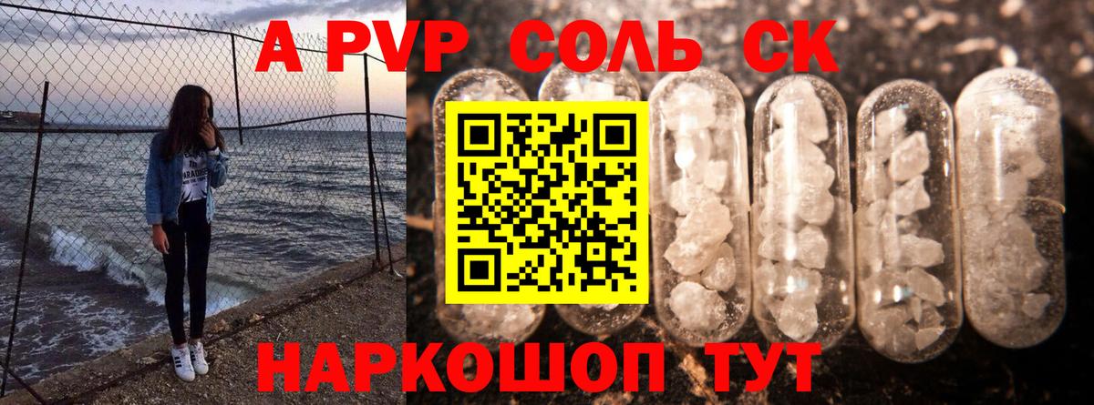 Alpha-PVP Crystall  APVP Соль  Вход с VPN  Воткинск 