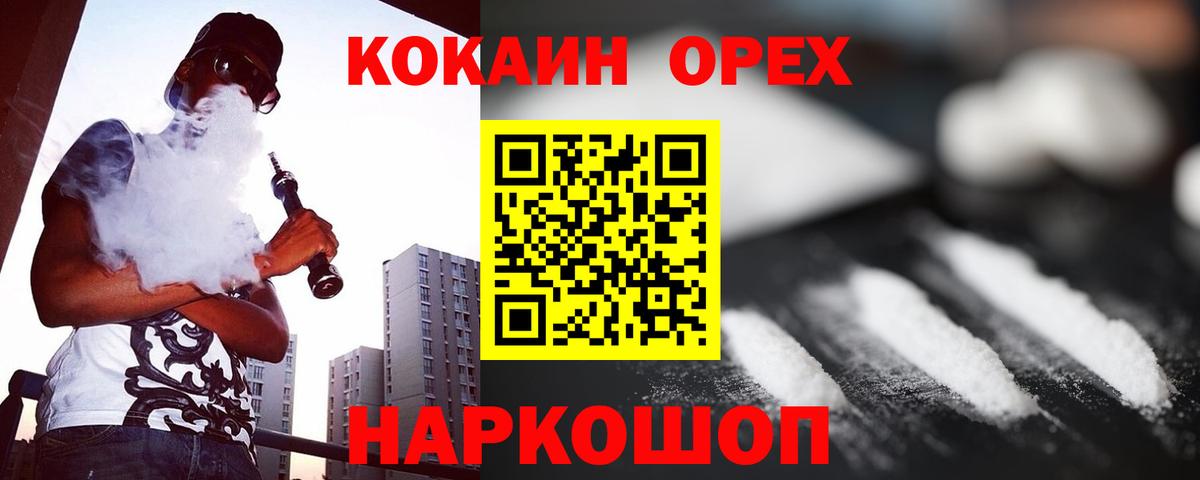 Кокаин  Вход с VPN  Воткинск  купить наркотики цена  Cocaine Columbia  Cocaine Columbia 