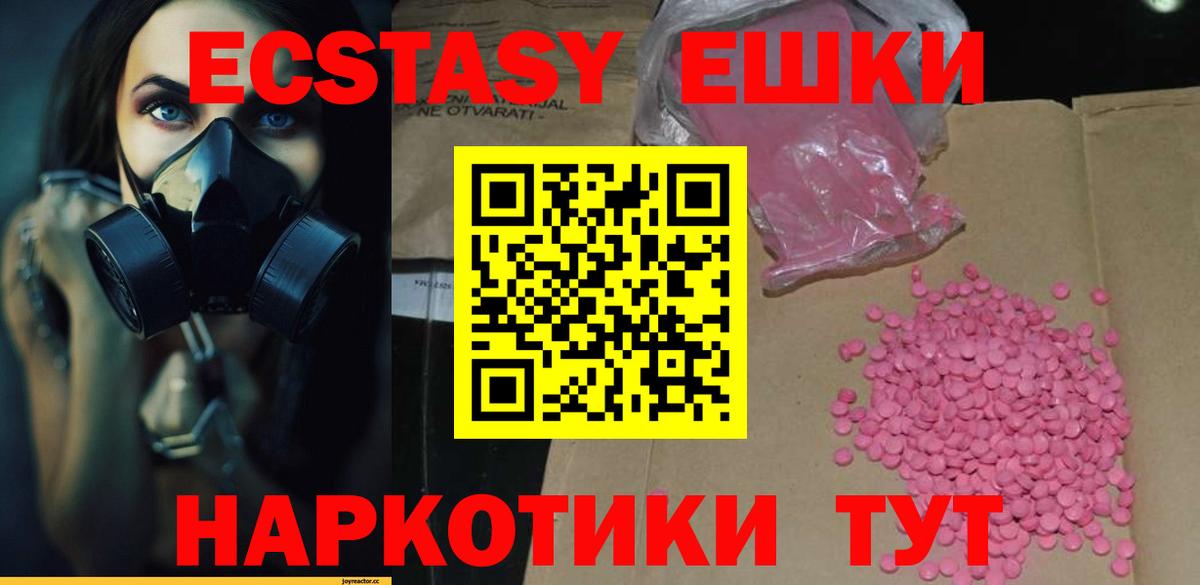 Ecstasy Punisher Воткинск