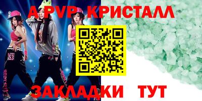 ALPHA-PVP Ангарск