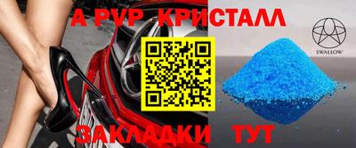 ALPHA-PVP Ангарск