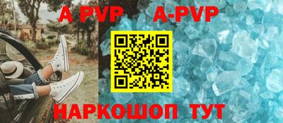 ALPHA-PVP Ангарск