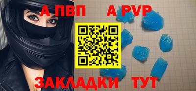 ALPHA-PVP Ангарск