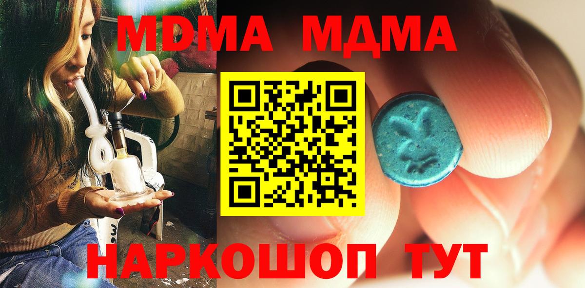 MDMA молли  Вход с VPN  МДМА  Воткинск  MDMA Molly 