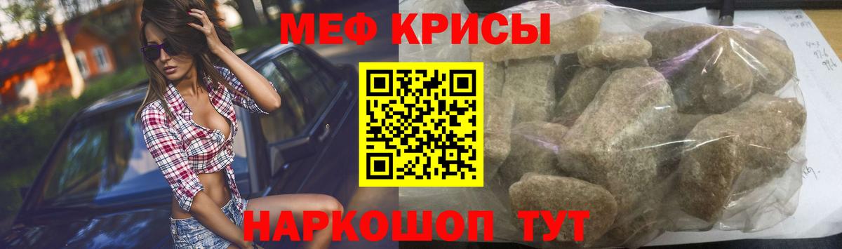 Меф VHQ  Меф  Вход с VPN  Мефедрон  Воткинск  МЕФ VHQ 