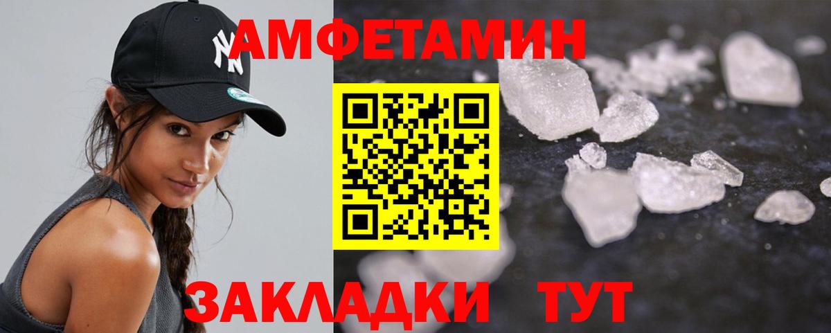 МЕТАМФЕТАМИН витя  Вход с VPN  Воткинск 