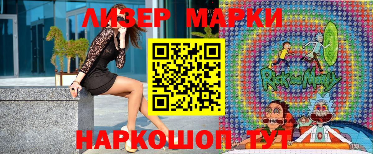 Марки 25I-NBOMe 1,5мг Воткинск