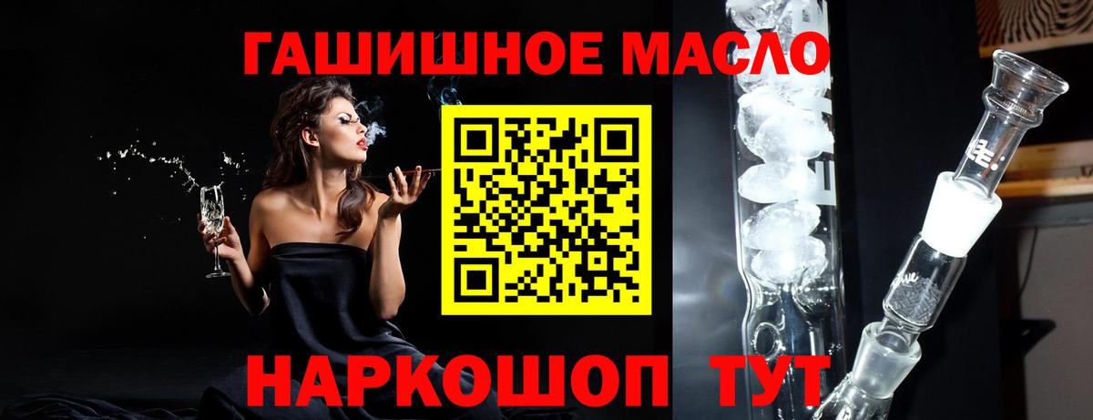 Дистиллят ТГК гашишное масло  Дистиллят ТГК вейп  Вход с VPN  Воткинск 
