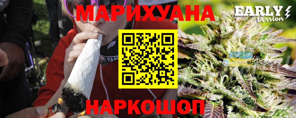 Бошки Шишки семена Воткинск